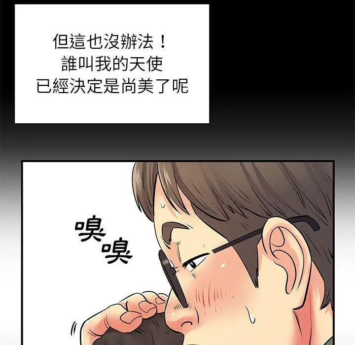 离婚过的她 第26章 第55页