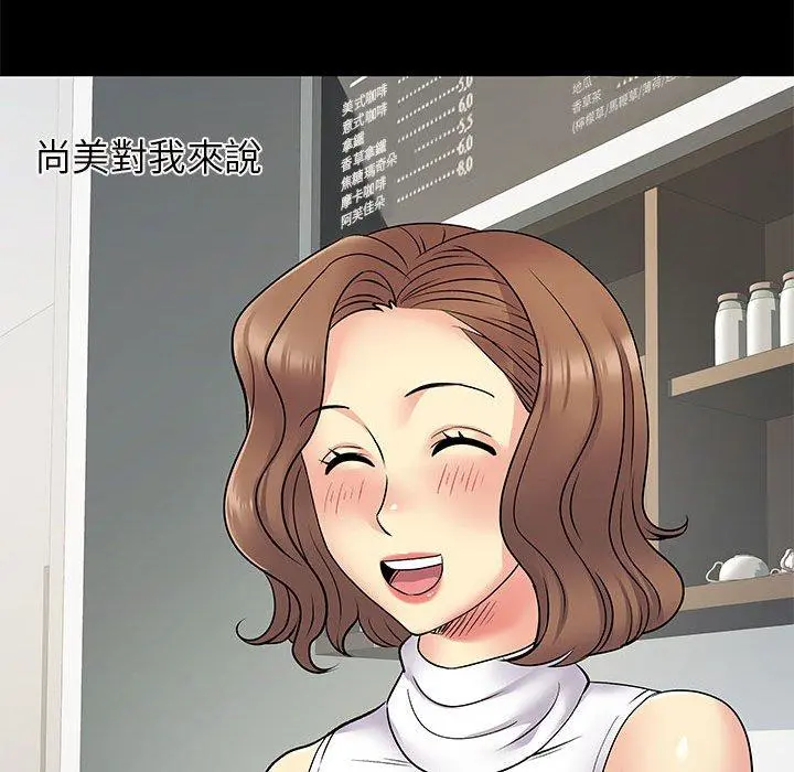 离婚过的她 第26章 第43页
