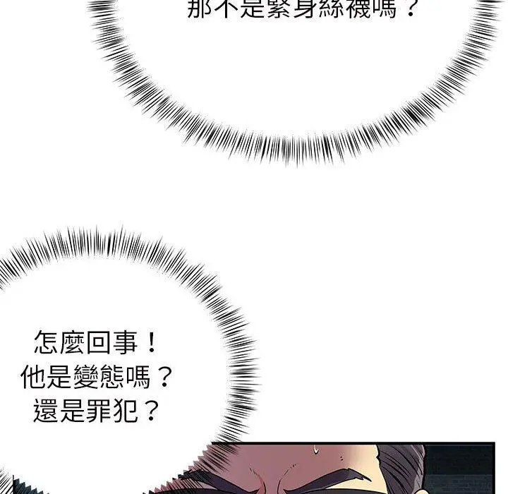 离婚过的她 第26章 第78页