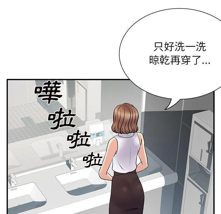 离婚过的她 第26章 第18页