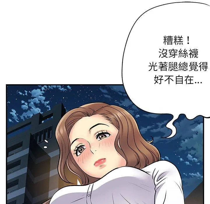离婚过的她 第26章 第11页