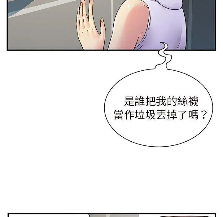 离婚过的她 第26章 第21页