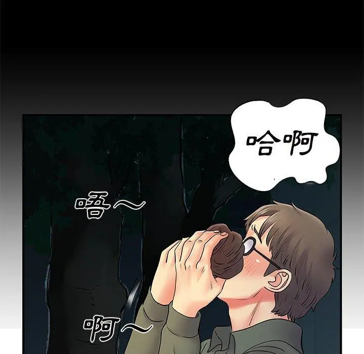 离婚过的她 第26章 第61页