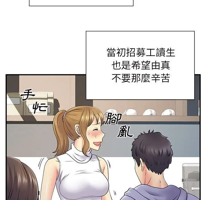 离婚过的她 第26章 第53页