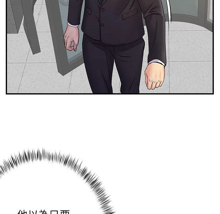 离婚过的她 第26章 第84页