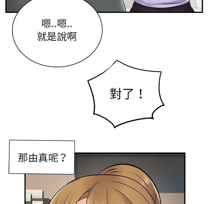 离婚过的她 第26章 第49页