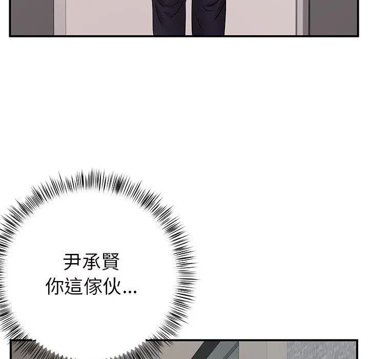 离婚过的她 第26章 第107页