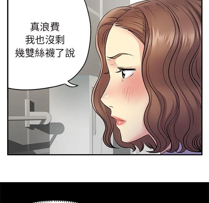 离婚过的她 第26章 第22页