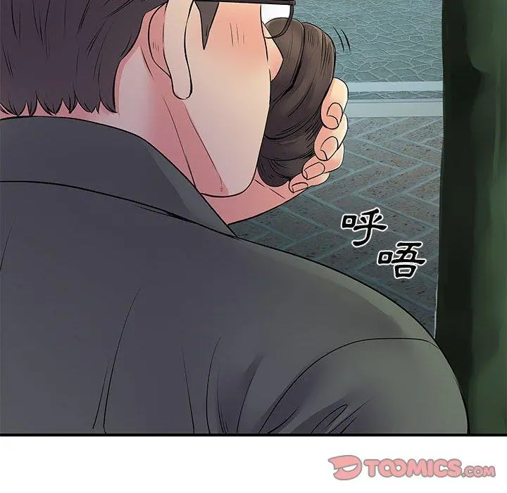离婚过的她 第26章 第32页