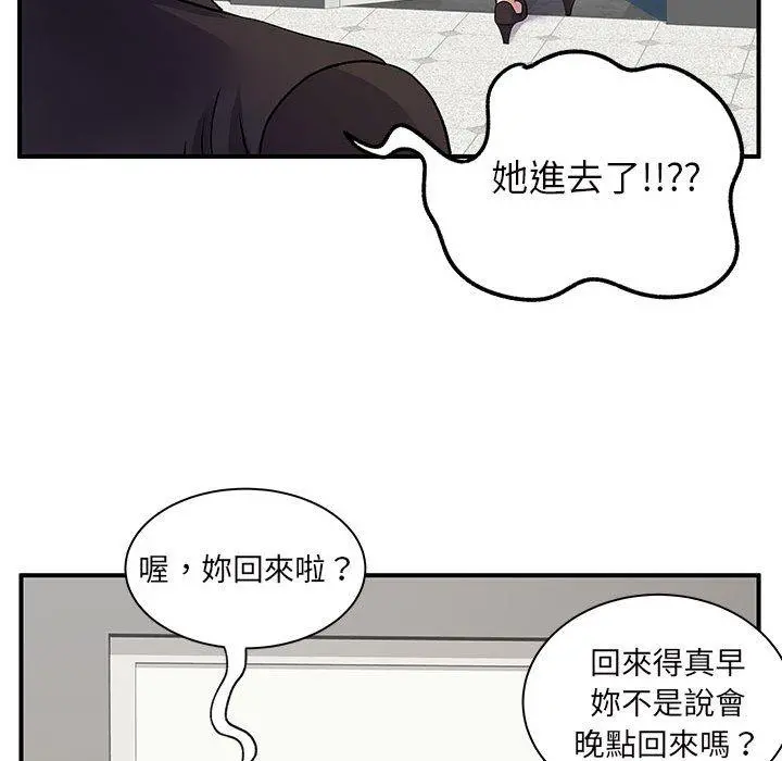 离婚过的她 第26章 第105页