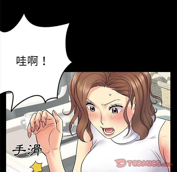离婚过的她 第26章 第14页