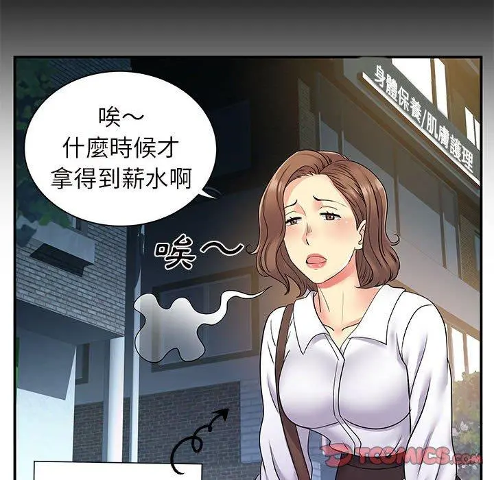 离婚过的她 第26章 第26页