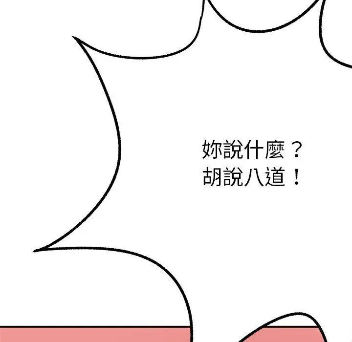 离婚过的她 第25章 第70页