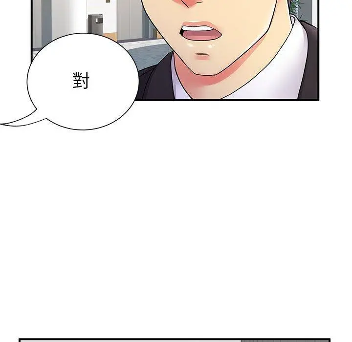 离婚过的她 第25章 第114页