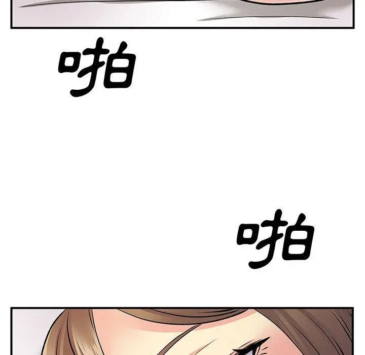 离婚过的她 第25章 第82页