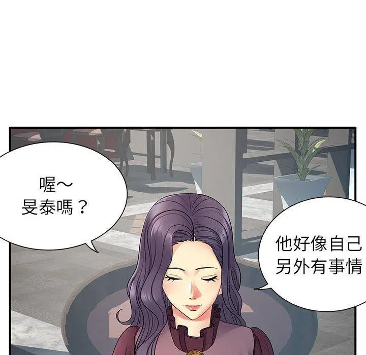 离婚过的她 第25章 第11页