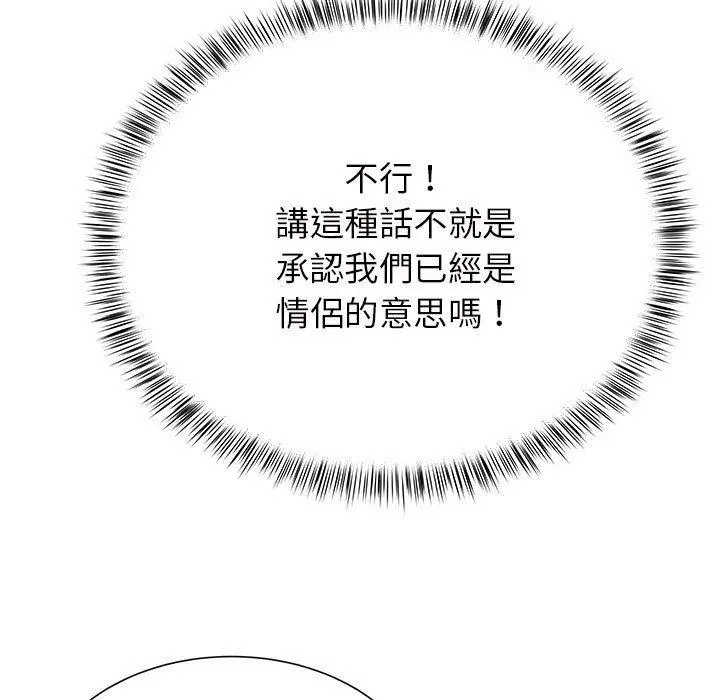 离婚过的她 第25章 第7页