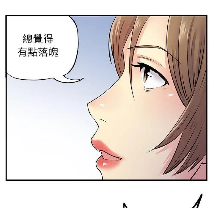 离婚过的她 第25章 第69页