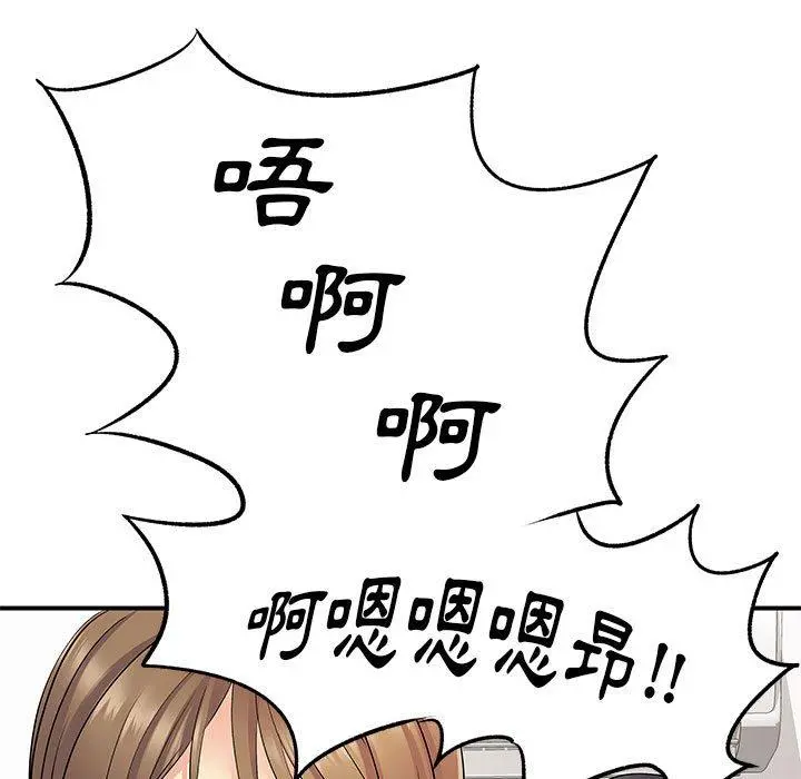 离婚过的她 第25章 第101页