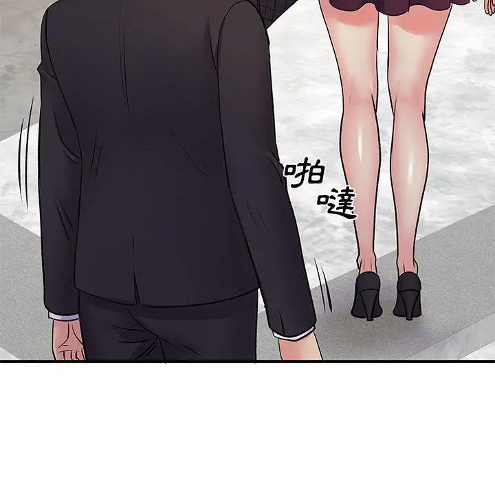离婚过的她 第25章 第23页