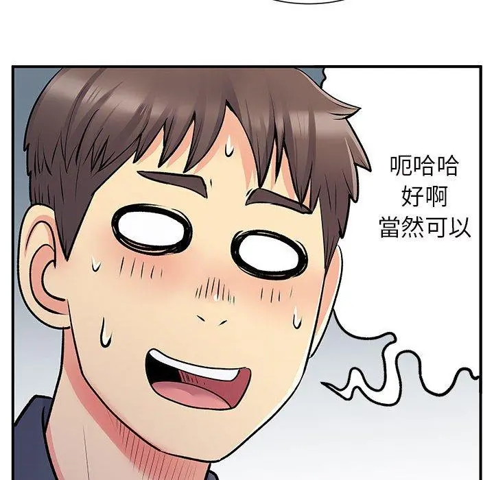 离婚过的她 第25章 第15页