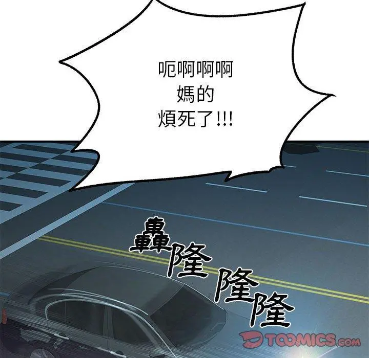 离婚过的她 第25章 第32页