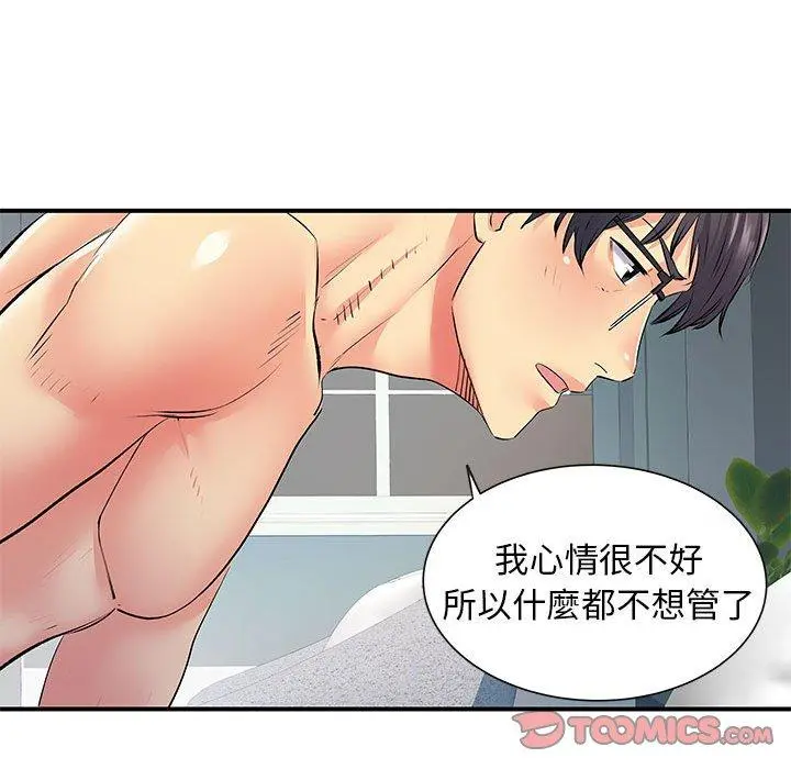 离婚过的她 第25章 第62页