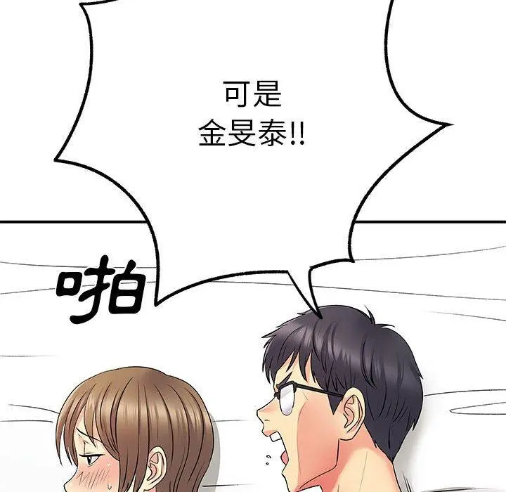 离婚过的她 第25章 第90页