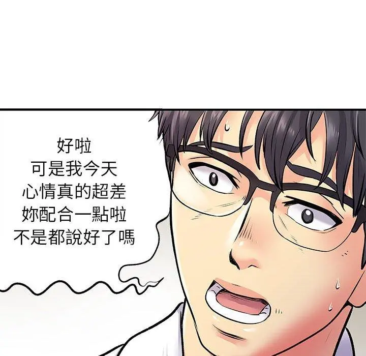离婚过的她 第25章 第52页