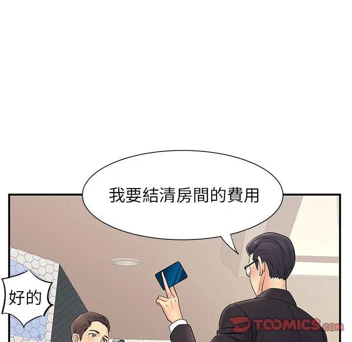 离婚过的她 第25章 第110页