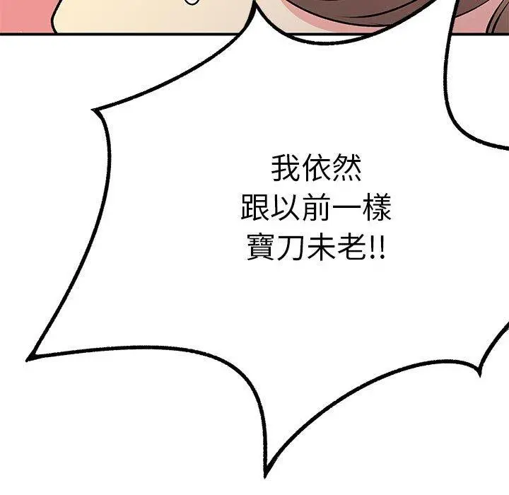 离婚过的她 第25章 第73页