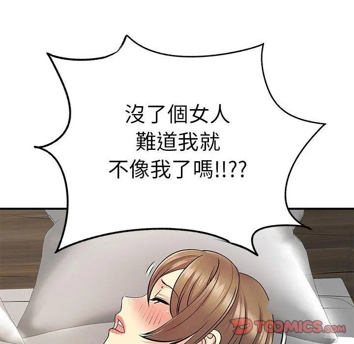 离婚过的她 第25章 第74页