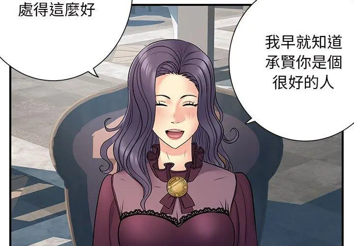 离婚过的她 第25章 第4页