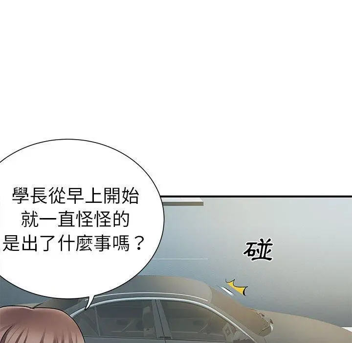 离婚过的她 第25章 第30页