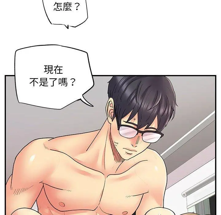 离婚过的她 第25章 第65页