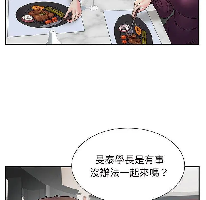 离婚过的她 第25章 第9页