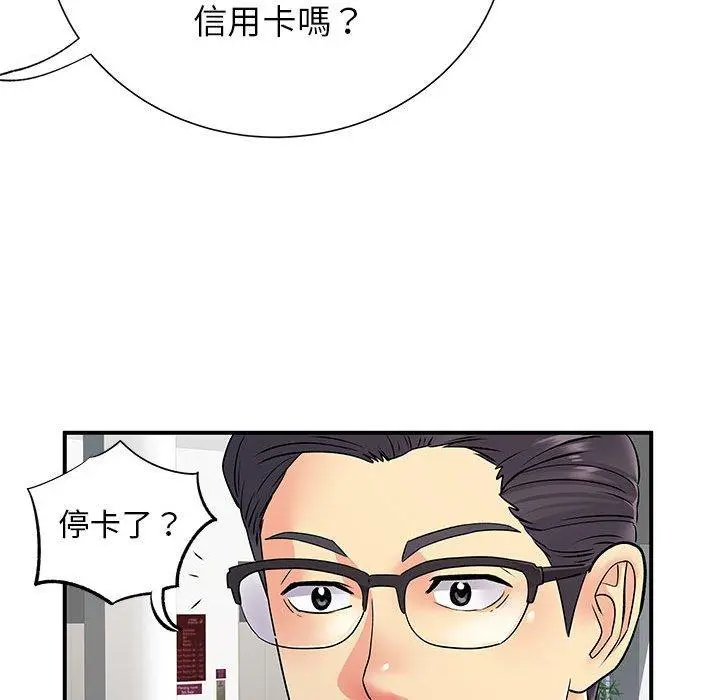 离婚过的她 第25章 第113页