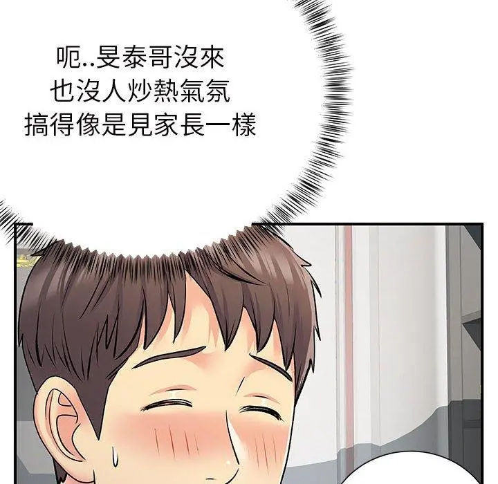 离婚过的她 第25章 第13页