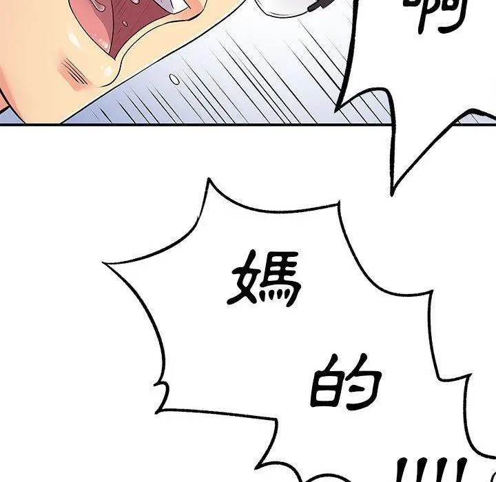 离婚过的她 第25章 第78页