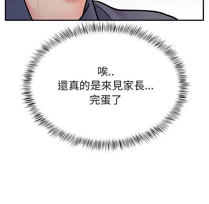 离婚过的她 第25章 第16页