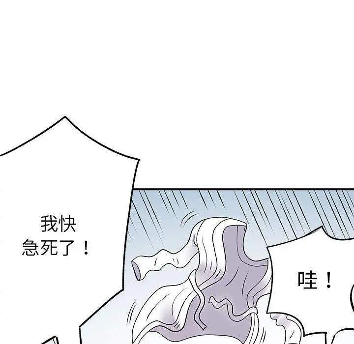 离婚过的她 第25章 第57页