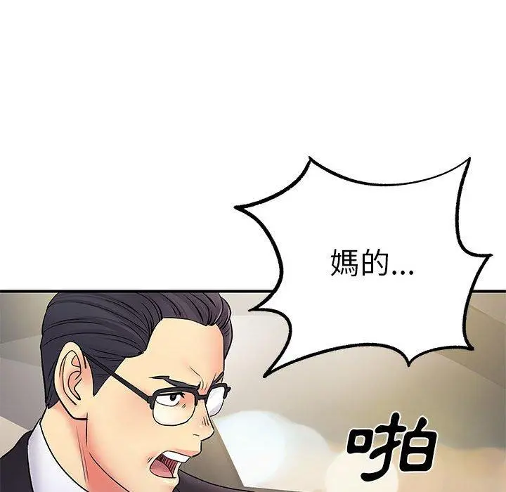 离婚过的她 第25章 第35页