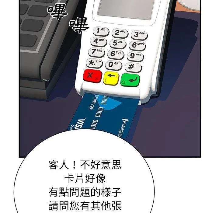 离婚过的她 第25章 第112页