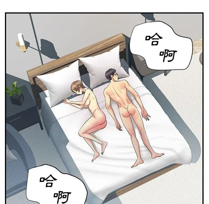 离婚过的她 第25章 第107页