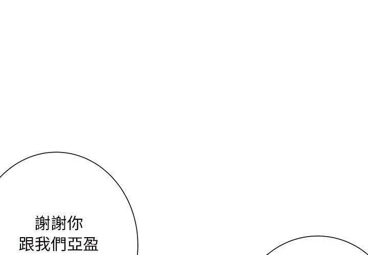 离婚过的她 第25章 第3页