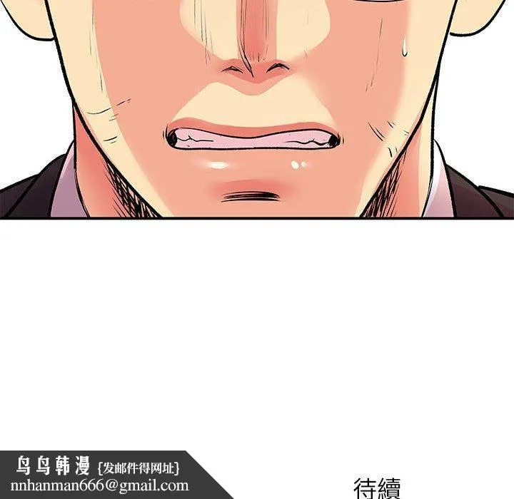 离婚过的她 第25章 第119页