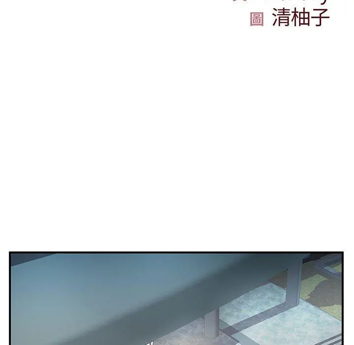 离婚过的她 第25章 第18页