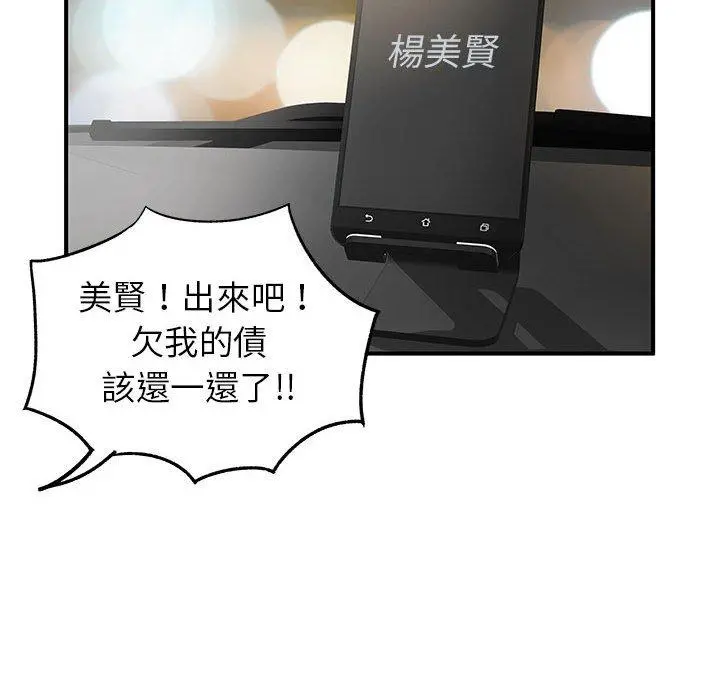 离婚过的她 第25章 第39页