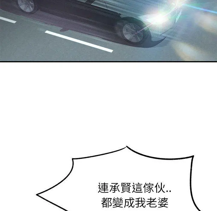 离婚过的她 第25章 第33页