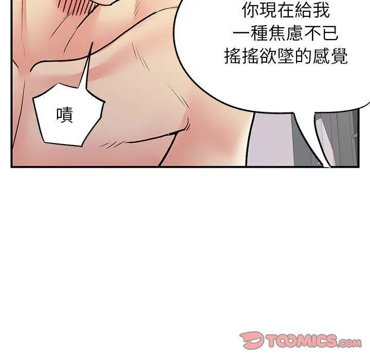 离婚过的她 第25章 第68页
